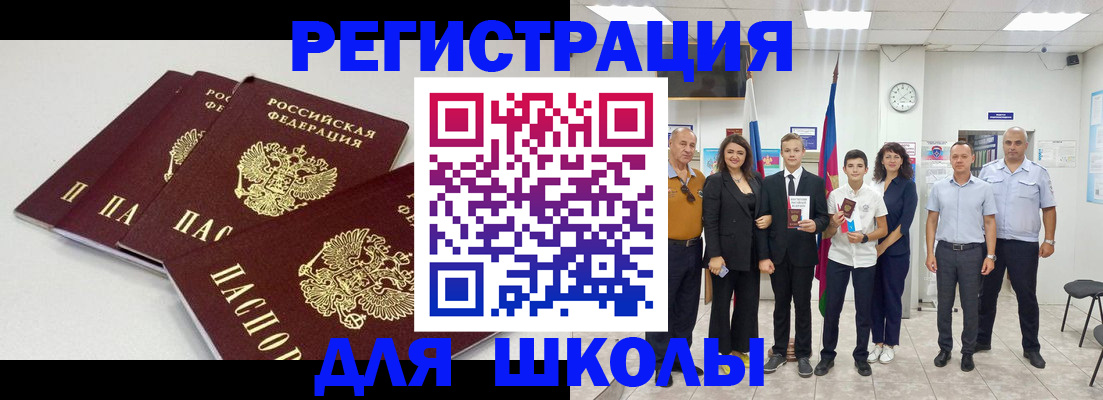 регистрация для дет. сада в Яхроме