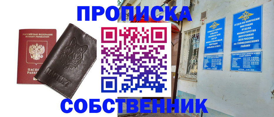 прописка гарантия в Яхроме