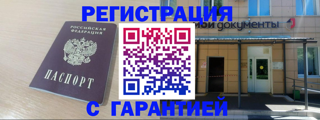 прописка в квартире в Яхроме