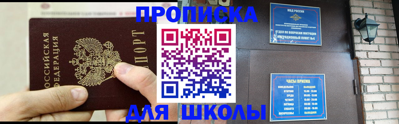 прописка в квартире в Яхроме