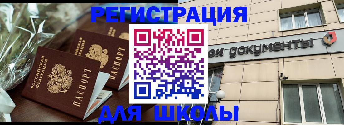 прописка в квартире в Яхроме